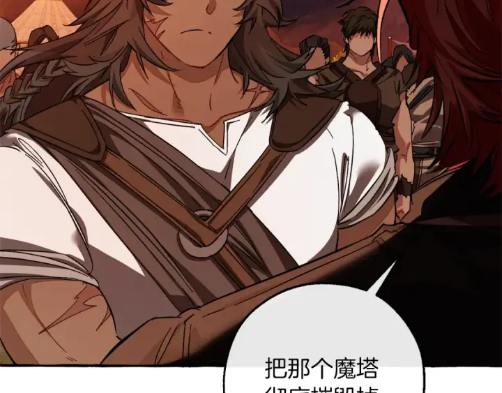 《成为伯爵家的废物》第140话 怎么就不懂少爷的心呢图169