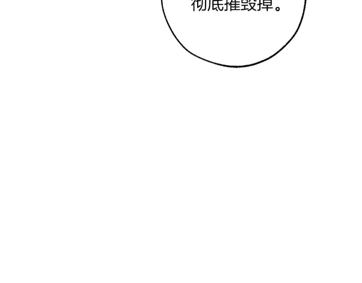 《成为伯爵家的废物》第140话 怎么就不懂少爷的心呢图170