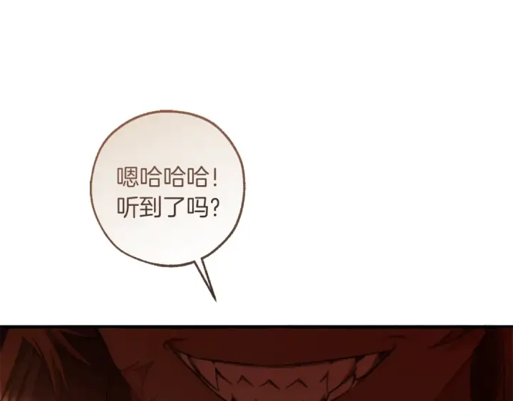 《成为伯爵家的废物》第140话 怎么就不懂少爷的心呢图171