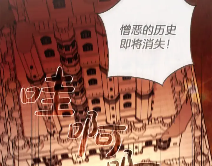 《成为伯爵家的废物》第140话 怎么就不懂少爷的心呢图174