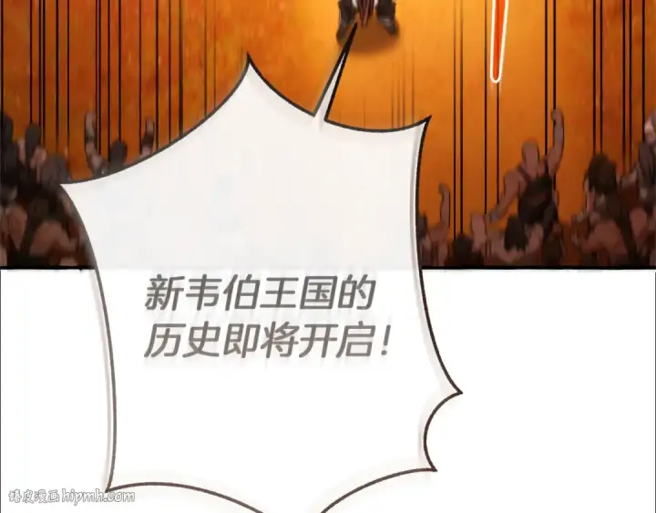 《成为伯爵家的废物》第140话 怎么就不懂少爷的心呢图176