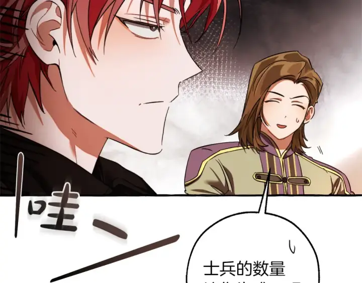 《成为伯爵家的废物》第140话 怎么就不懂少爷的心呢图179