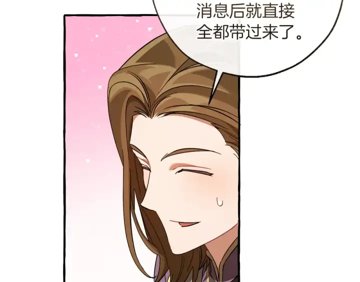 《成为伯爵家的废物》第140话 怎么就不懂少爷的心呢图181