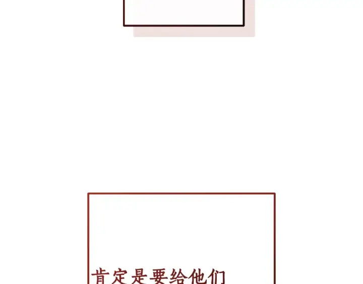 《成为伯爵家的废物》第140话 怎么就不懂少爷的心呢图183