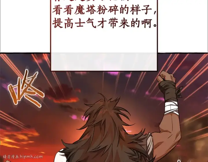 《成为伯爵家的废物》第140话 怎么就不懂少爷的心呢图184