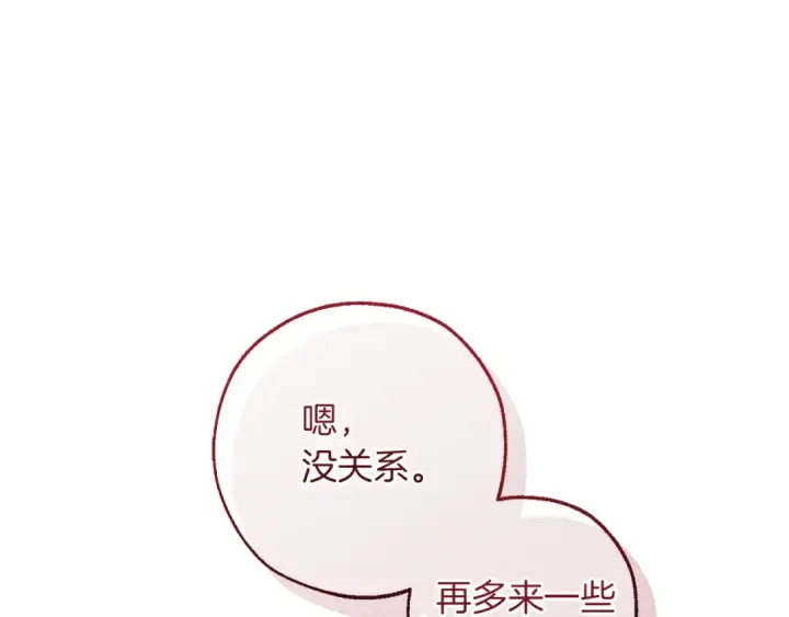 《成为伯爵家的废物》第140话 怎么就不懂少爷的心呢图186