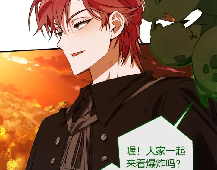 《成为伯爵家的废物》第140话 怎么就不懂少爷的心呢图189
