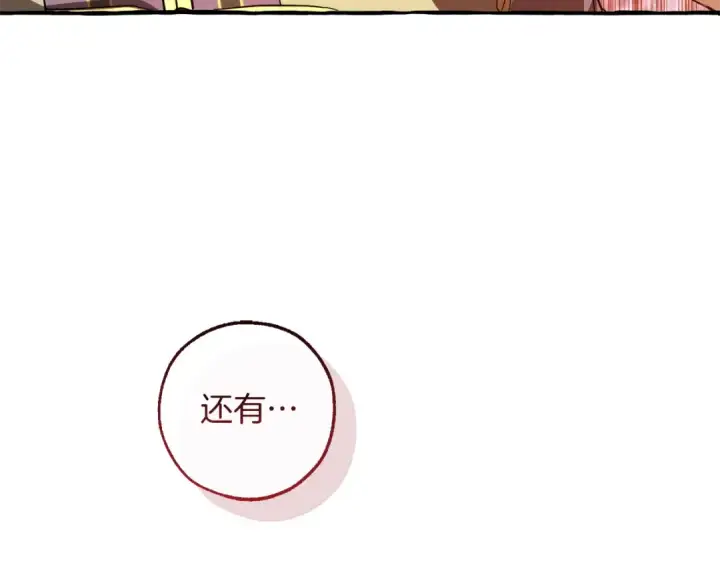 《成为伯爵家的废物》第140话 怎么就不懂少爷的心呢图197