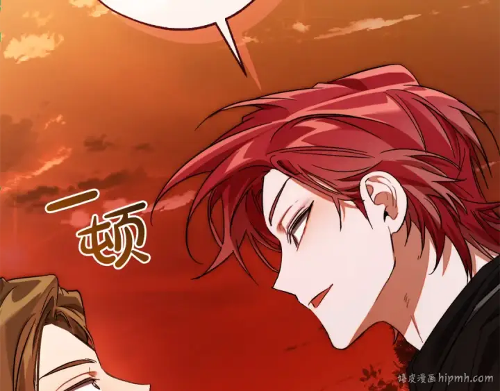 《成为伯爵家的废物》第140话 怎么就不懂少爷的心呢图200