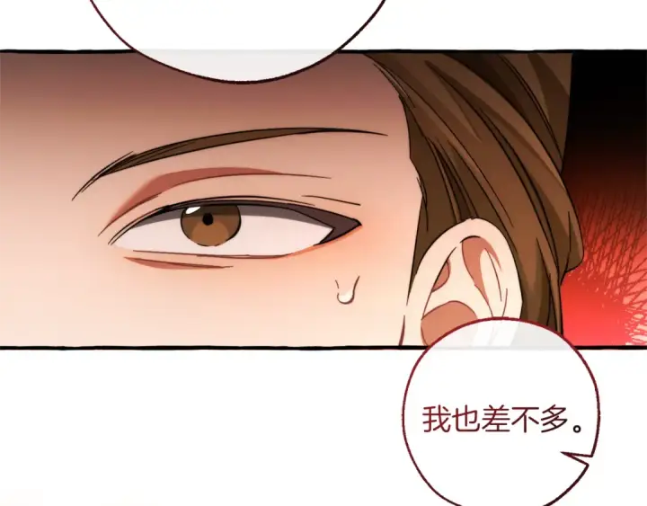 《成为伯爵家的废物》第140话 怎么就不懂少爷的心呢图204