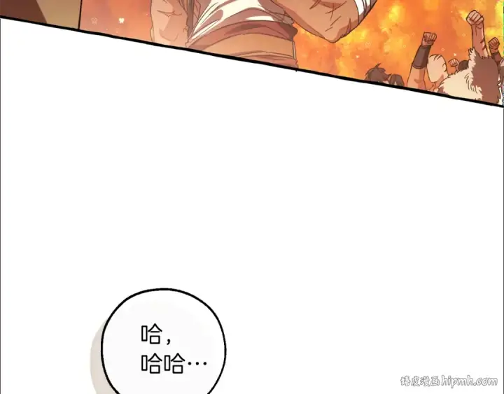 《成为伯爵家的废物》第140话 怎么就不懂少爷的心呢图208
