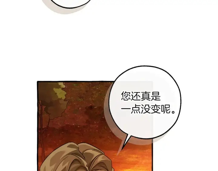 《成为伯爵家的废物》第140话 怎么就不懂少爷的心呢图209