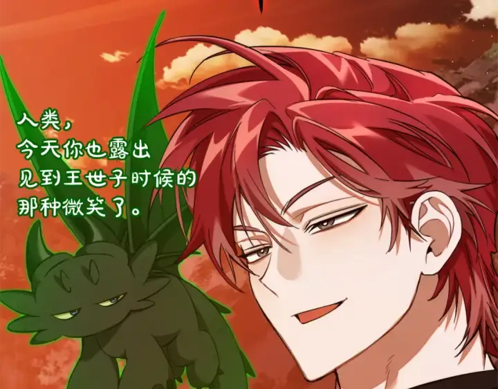 《成为伯爵家的废物》第140话 怎么就不懂少爷的心呢图214