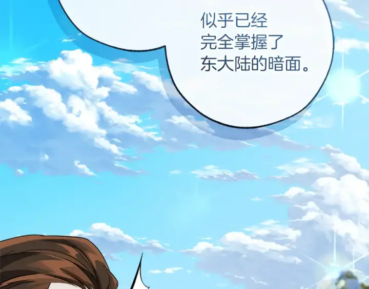 《成为伯爵家的废物》第140话 怎么就不懂少爷的心呢图23