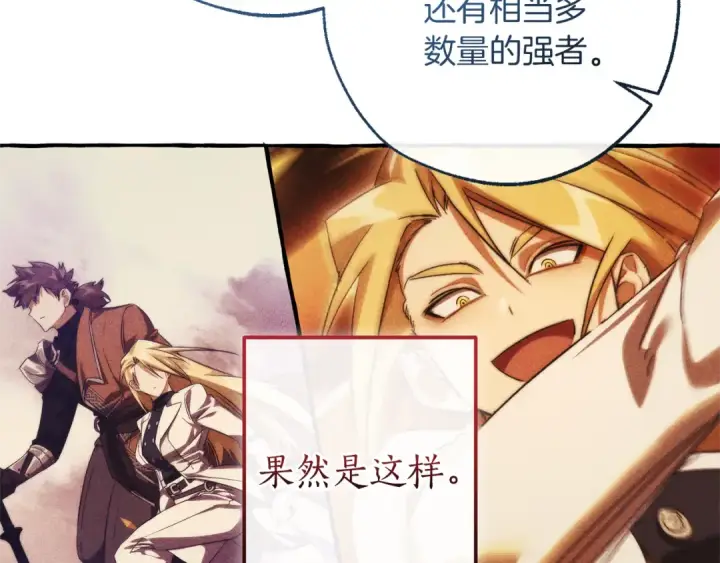 《成为伯爵家的废物》第140话 怎么就不懂少爷的心呢图28