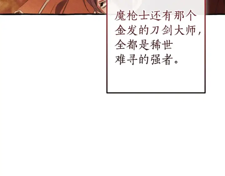 《成为伯爵家的废物》第140话 怎么就不懂少爷的心呢图30
