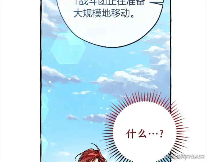 《成为伯爵家的废物》第140话 怎么就不懂少爷的心呢图32
