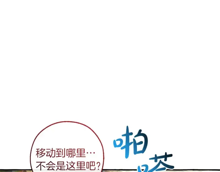 《成为伯爵家的废物》第140话 怎么就不懂少爷的心呢图34
