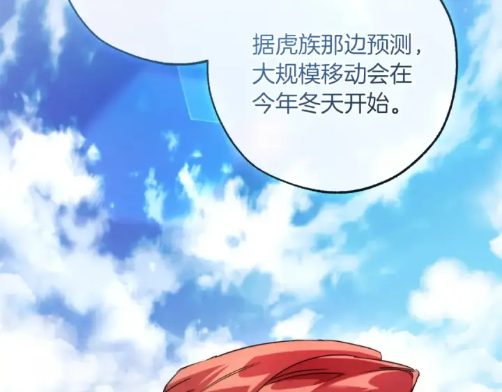 《成为伯爵家的废物》第140话 怎么就不懂少爷的心呢图38