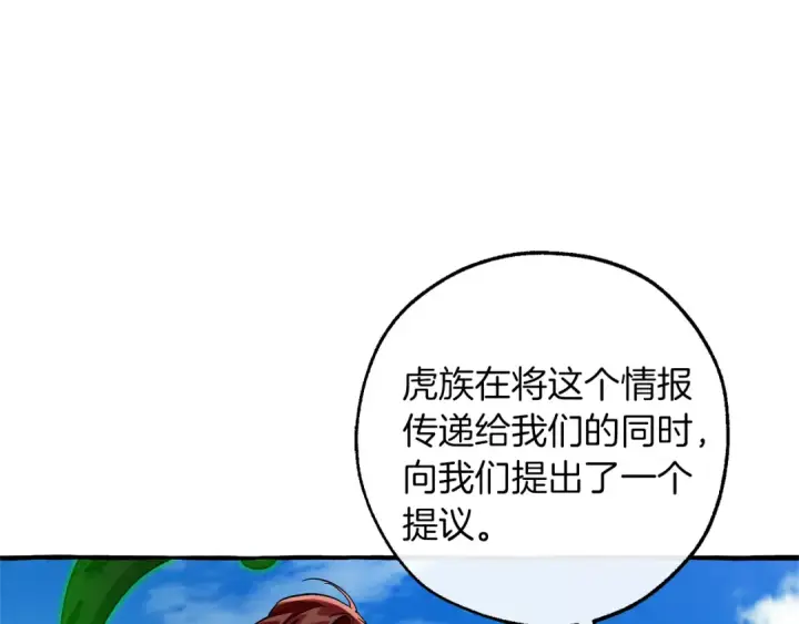 《成为伯爵家的废物》第140话 怎么就不懂少爷的心呢图42