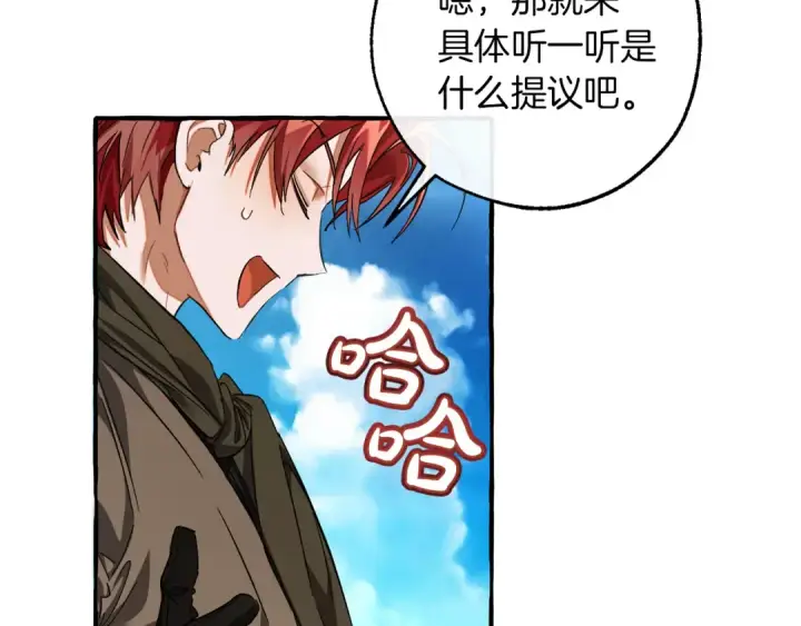 《成为伯爵家的废物》第140话 怎么就不懂少爷的心呢图45