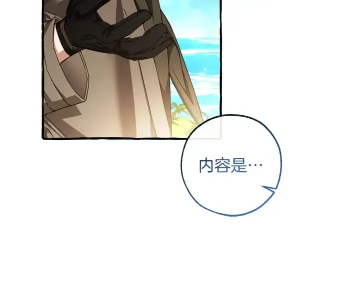 《成为伯爵家的废物》第140话 怎么就不懂少爷的心呢图46