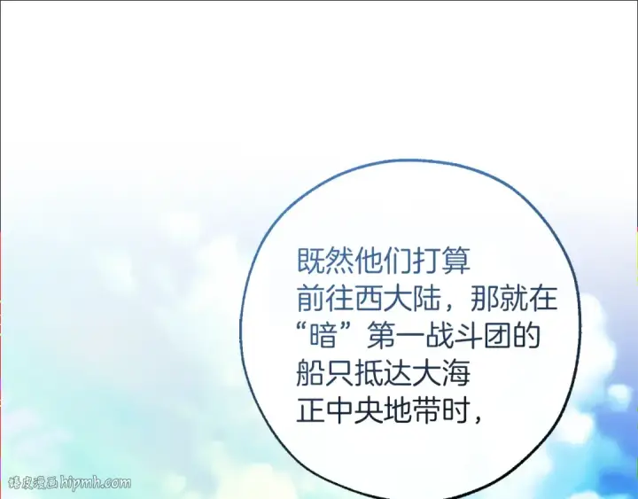 《成为伯爵家的废物》第140话 怎么就不懂少爷的心呢图48