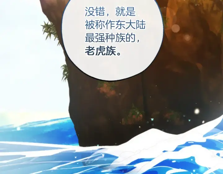 《成为伯爵家的废物》第140话 怎么就不懂少爷的心呢图5