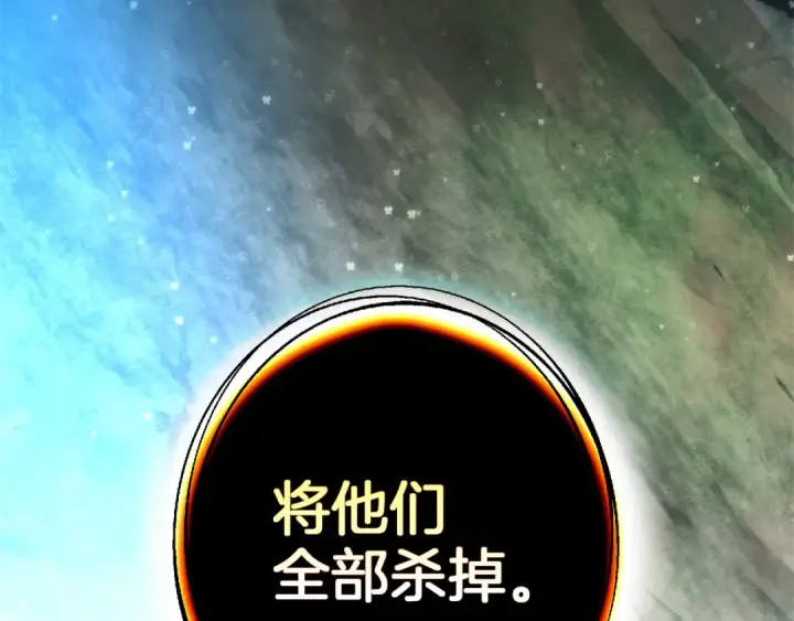 《成为伯爵家的废物》第140话 怎么就不懂少爷的心呢图53