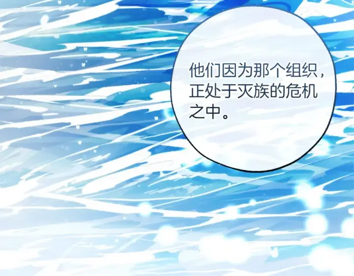 《成为伯爵家的废物》第140话 怎么就不懂少爷的心呢图6
