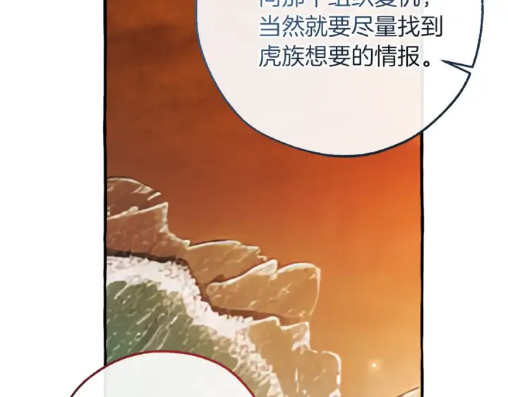 《成为伯爵家的废物》第140话 怎么就不懂少爷的心呢图62