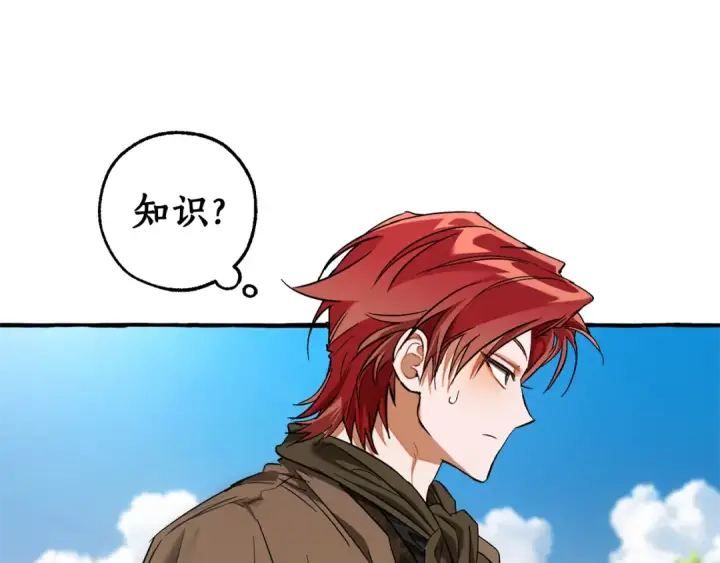 《成为伯爵家的废物》第140话 怎么就不懂少爷的心呢图65