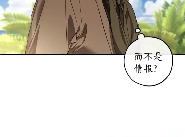 《成为伯爵家的废物》第140话 怎么就不懂少爷的心呢图66
