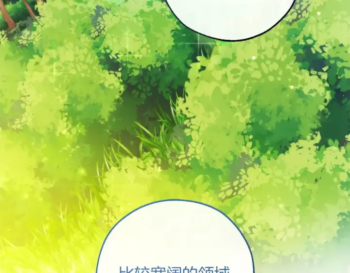 《成为伯爵家的废物》第140话 怎么就不懂少爷的心呢图70