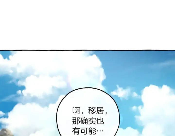 《成为伯爵家的废物》第140话 怎么就不懂少爷的心呢图74