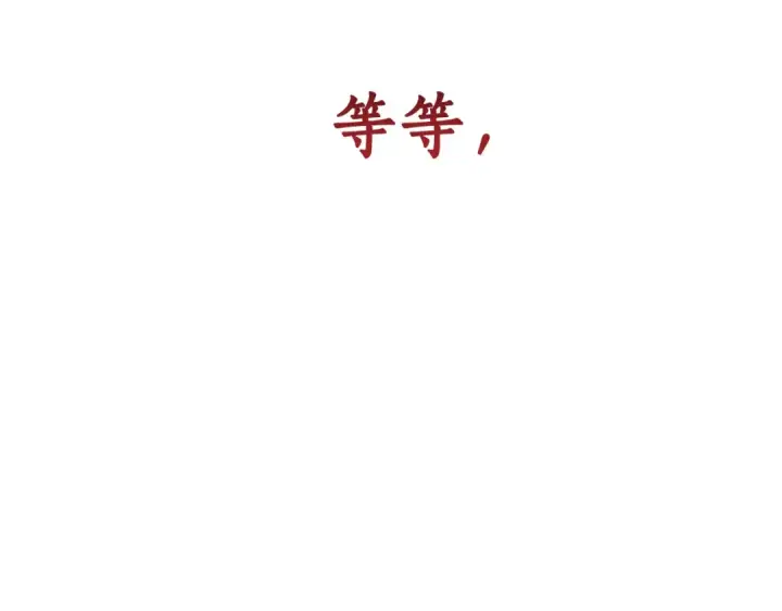 《成为伯爵家的废物》第140话 怎么就不懂少爷的心呢图76