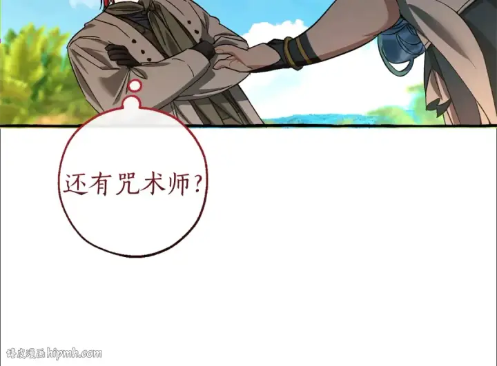 《成为伯爵家的废物》第140话 怎么就不懂少爷的心呢图8