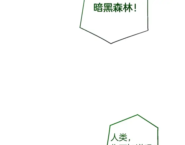 《成为伯爵家的废物》第140话 怎么就不懂少爷的心呢图83