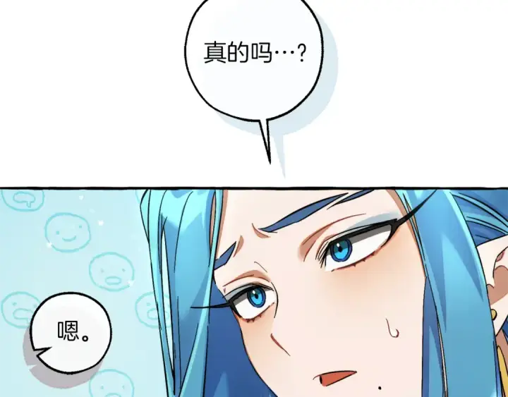 《成为伯爵家的废物》第140话 怎么就不懂少爷的心呢图87