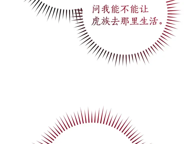 《成为伯爵家的废物》第140话 怎么就不懂少爷的心呢图89