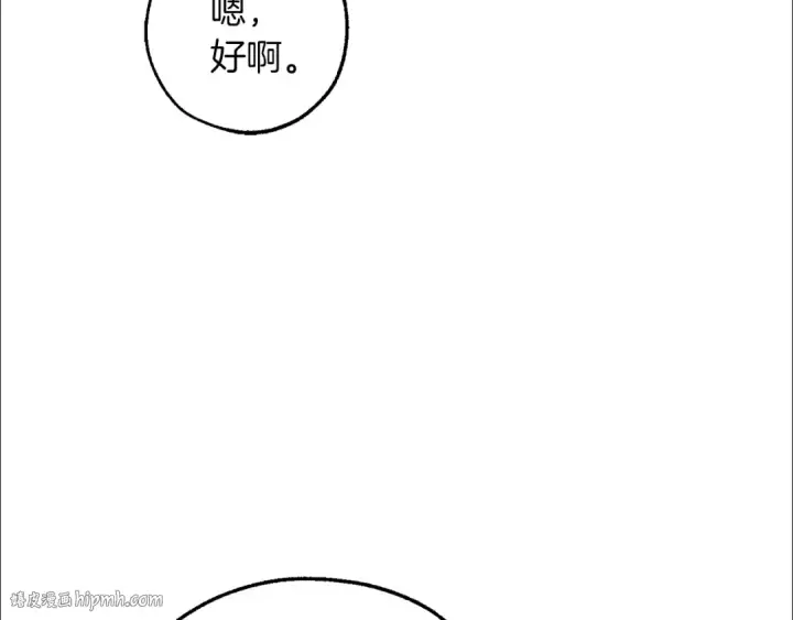 《成为伯爵家的废物》第140话 怎么就不懂少爷的心呢图96