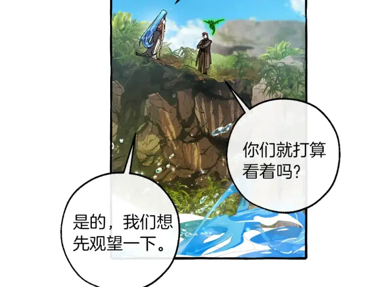 《成为伯爵家的废物》第140话 怎么就不懂少爷的心呢图98