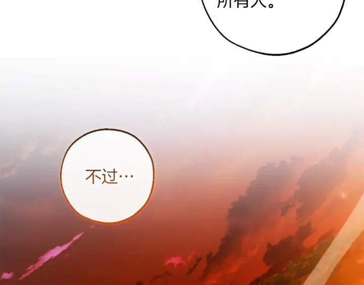 《成为伯爵家的废物》第141话 爆破倒计时图10