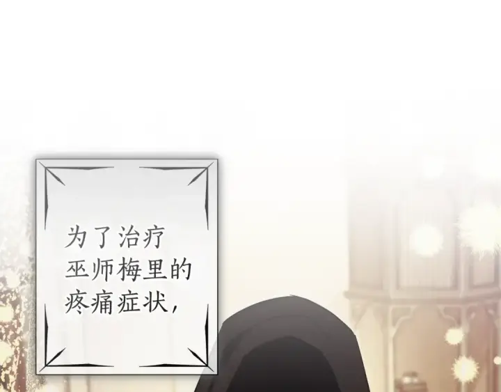 《成为伯爵家的废物》第141话 爆破倒计时图100