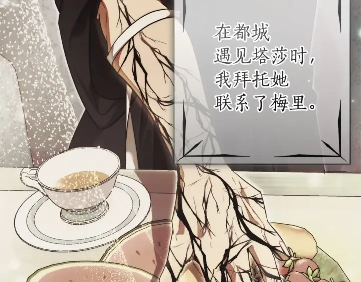 《成为伯爵家的废物》第141话 爆破倒计时图102
