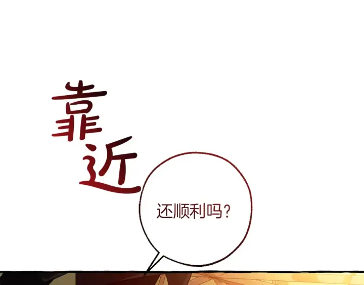 《成为伯爵家的废物》第141话 爆破倒计时图107