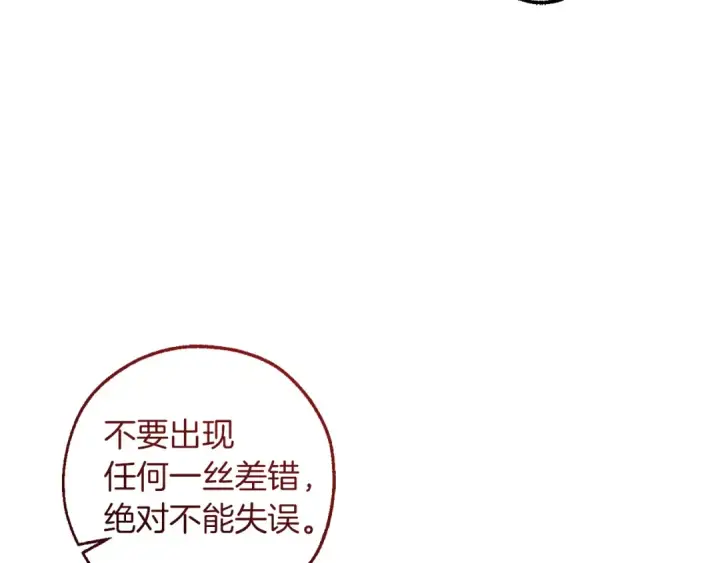 《成为伯爵家的废物》第141话 爆破倒计时图109