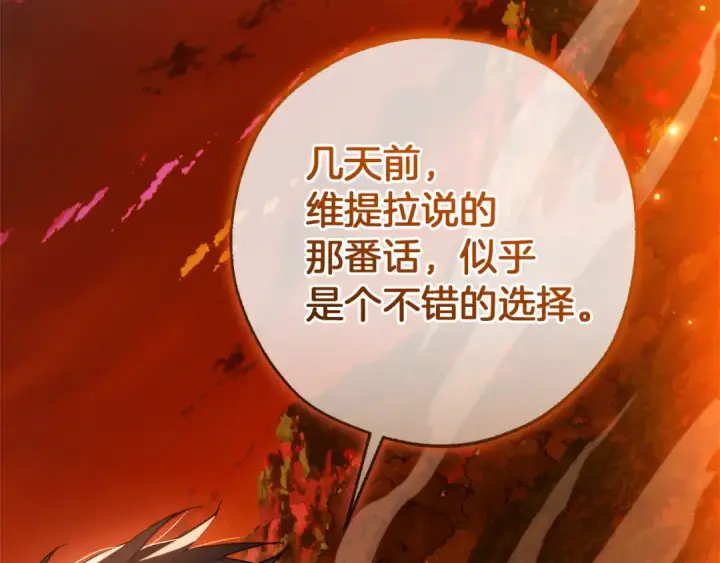 《成为伯爵家的废物》第141话 爆破倒计时图11