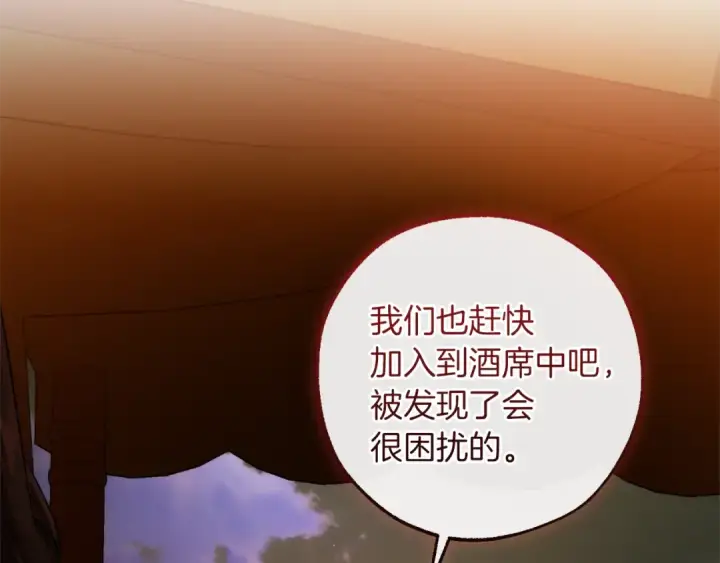 《成为伯爵家的废物》第141话 爆破倒计时图113