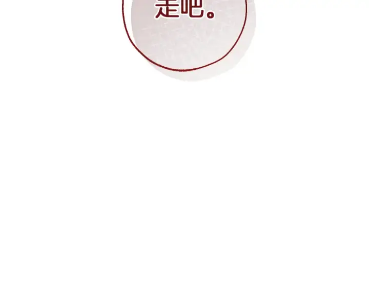 《成为伯爵家的废物》第141话 爆破倒计时图116